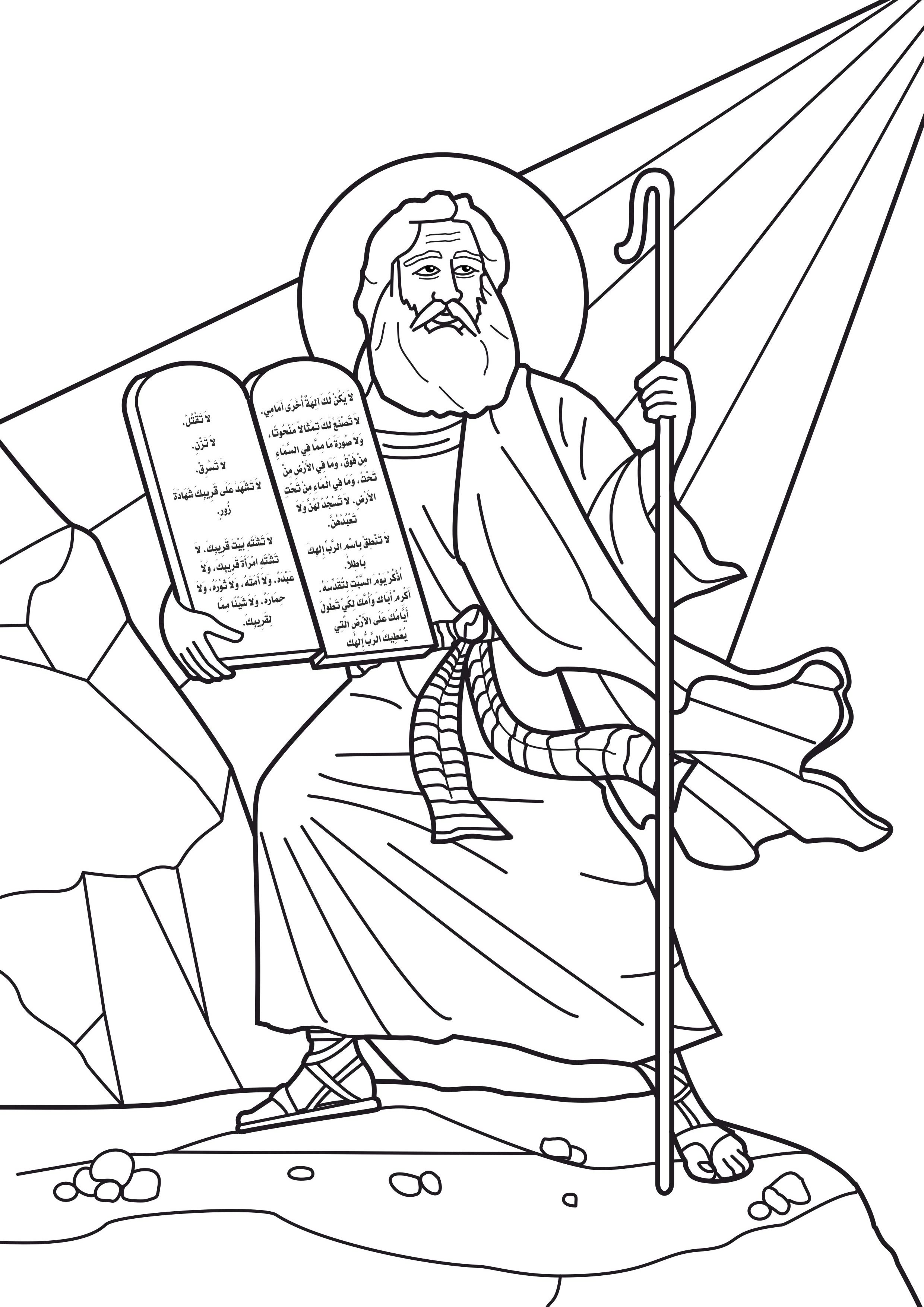 125 Animal Commandments Coloring Page for Kindergarten